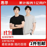 惠寻京东自有品牌【2件】纯棉短袖T恤男圆领半袖全棉打底衫黑+灰 L