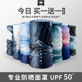 TICRYS魔术头巾男登山防晒面罩女夏季防风防寒脖套薄款户外钓鱼骑行面巾 【5A级抗菌】#181-图塔蒂斯蓝