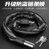 魔轮（Move iron）山地车锁链条锁电瓶电动车链子锁单车摩托车锁自行车锁防盗锁配件【0.6米】