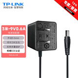 TP-LINK水星迅捷路由器9V0.6A/12V2A电源适配器电源线5V0.4A/12V1A/9V0.85A电源线5.5*2.1mm/3.5mm 9V0.6A-3米