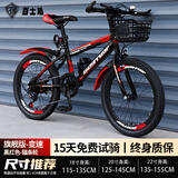 百士盾儿童自行车山地单车6-16岁以上学生减震双碟刹越野中小男女孩赛车 旗舰版7速【辐条轮】黑红色 22寸丨适身高135-155丨
