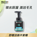 曼秀雷敦男士氨基酸洁面泡沫150ml 补水保湿洗面奶深层洁净舒缓送男友