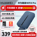 华为【天际通版】华为随身wifi3pro移动随身wifi5G双频无线上网卡4g路由器插卡流量卡e5783 华为随行WiFi3 Pro-E5783+天际通卡