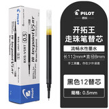 PILOT百乐中性笔BXS-V5RT笔芯适用于开拓王BXRT-V5/BX-GR5针管尖签字中性笔替芯 黑色笔芯 12支整盒