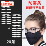 佐圣菲口罩防雾条戴眼镜防哈气不起雾海绵鼻梁条减轻鼻梁压迫感口罩配件 口罩防雾海绵条10+10发20根