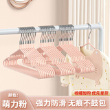 法洁诺（FAJIENUO）衣架儿童小衣架晒晾衣服架子小号婴幼儿衣挂宝宝家用挂衣小孩专用 防滑无痕  环保材质【萌力粉】 10个