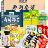 盛源来寿司食材工具17件套 日韩寿司醋酱油海苔萝卜紫菜包饭肉松亲子DIY