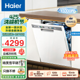 海尔（Haier）15套嵌入式洗碗机白日梦想家W30S 智能变频除菌 一级水效 分区洗 智能开门速干 EYBW153286ZBU1