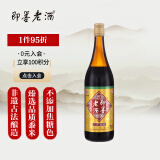 即墨老酒 八年陈 甜型 北方黄酒  730ml 单瓶装