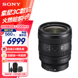 索尼（SONY）FE 24-50mm F2.8 G 全画幅F2.8大光圈标准变焦G镜头(SEL2450G)