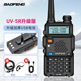 宝锋（BAOFENG） UV-5R对讲机商用民用手台双频双段自驾游户外无线对讲 经典版（配加厚USB电池）无座充