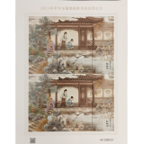 东吴收藏 集邮 邮票 会员小型张 双联 双连小型张 2022-3 红楼梦第五组