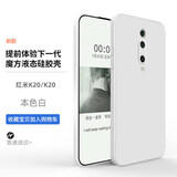 欧米滋 红米k20pro手机壳直边液态硅胶小米Redmi K20全包防摔软壳尊享版保护套潮男女