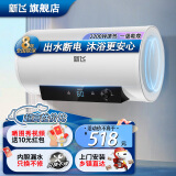 新飞家用电热水器【免费上门安装】出水断电一级能效出租房洗澡40升/50/60/80/100圆桶2200w速热节能 80升高配+出水断电+上门安装