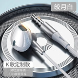 SONH适用索尼耳机有线2025新款typec接口高音质半入耳式圆孔电脑手机游戏安卓 珍珠白【3.5mm接口】YX55