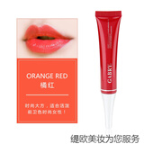 红唇乳纹绣专用悄悄红焕彩唇蜜咬唇不沾杯漂唇后的红唇素 GABRY/橘红(1支)