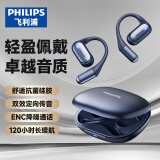 飞利浦（PHILIPS）骨传导蓝牙耳机概念不入耳开放式真无线挂耳式耳夹式运动跑步长续航游戏通话降噪TAA3719-蓝