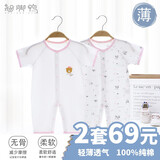 翘脚鸭 婴儿衣服夏季新生儿薄款连体衣短袖满月宝宝内衣纯棉打底刚出生 小熊粉（短袖长裤）【夏季款】 73cm （建议6-9个月）