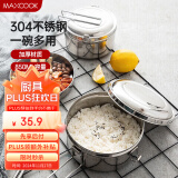 美厨（maxcook）饭盒餐盒便当盒 304不锈钢双层学生13.5cm 带提手MCFT5329