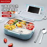 美厨（MAXCOOK）304不锈钢饭盒 加大加深5格学生饭盒餐盘1.6L 配汤碗 MCFT8802