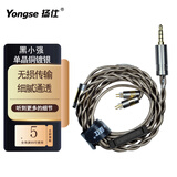 扬仕（Yongse）小强线 水月雨0.78 兴戈 铁三角a2dc im50 森海ie40/80s/100/300/900pro耳机升级线mmcx带麦克风 3.5麦克风款(默认黑色，银色备注 0.78系
