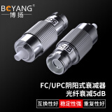 博扬(BOYANG) BY-SJ305U1 电信级光纤衰减器 FC/UPC阴阳式5dB 公母对接式转换适配器