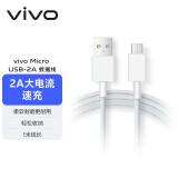 vivo官方原装 Micro USB闪充2A数据线z5x x7 x20 x23 y3 y75 vivo原装闪充线