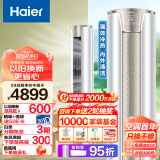 海尔（Haier）2匹 静悦 新一级变频冷暖 客厅圆柱空调立式柜机 京东小家智能 KFR-50LW/03KCA81U1 以旧换新