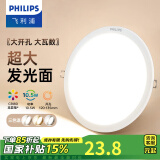 飞利浦（PHILIPS） LED筒灯高显防眩孔径75mm嵌入式天花过道三色孔灯超薄桶洞筒射灯 大光面10.5W【开孔120-135mm】 冷白光6500k