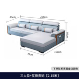 创繁沙发现代简约可拆洗布艺沙发组合客厅小户型科技布沙发家具 三人位2.15米+互换贵妃 免洗科技布/海绵座包
