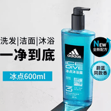 阿迪达斯男士专用洗发沐浴露三效二合一运动清爽保湿滋润深层清洁浴液香氛 新三合一沐浴露 冰点600ml