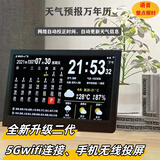 浅檬智能电子WIFI天气预报时钟万年历家用数码日历台式钟端午节送礼物 10寸黑色-升级二代5G无线投屏款