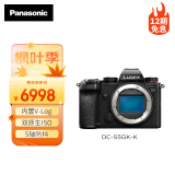 松下S5（Panasonic）全画幅微单相机 数码相机 约2420万有效像素 5轴防抖 双原生ISO V-Log内置