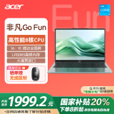 宏碁（acer）非凡Go 国家补贴20% 14英寸轻薄本 商务学生办公笔记本电脑(8核i3-N305 16G-LPDDR5 512G)