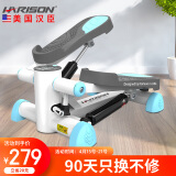 HARISON汉臣踏步机 家用低噪小型迷你 脚踏机 健身器材 HR-306Deco