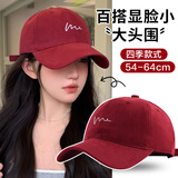 铂呐苓鸭舌帽棒球帽大头围酒红色潮流刺绣女休闲户外运动遮阳四季太阳帽 酒红色棒球帽