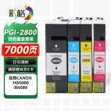 彩格PGI-2800大容量墨盒4色套装 适用佳能Canon IB4080 iB4180 iB4000 MB5080 MB5480 MB5180打印机墨盒