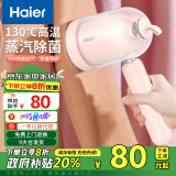 海尔（Haier）挂烫机家用手持折叠便携熨烫机蒸汽电熨斗旅游出差高温杀菌手持熨烫HY-GW1206F