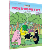 巴巴布拉伯的午餐不见了/巴巴爸爸环游世界系列