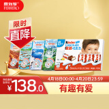 健达（Kinder）牛奶巧克力制品8条小箱装T8*10 1000g儿童零食生日礼物
