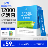 乐力益生菌12000亿活性冻干粉 肠胃肠道理调脾胃虚弱 益生元双歧杆菌 成人儿童中年老人通用20条