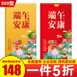 水玲珑端午节礼品册礼品卡粽子礼盒提货兑换券实体卡含中粮食品大礼包 心礼500型（30选1）