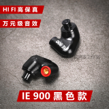 AKie900 HIFI发烧友入耳式耳机 diy有线耳塞 复刻  森海塞尔 ie600 HIFI音效IE900+黑色