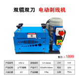 奇精2025电线多孔剥线机废旧电缆小型废铜线剥皮器家用台式全自动扒皮 双刀四刀台式-750w【1-26mm】