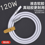 艾昊者适用苹果13PD快充数据线加粗iPhone14手机120w充电器线11pro机客8Plus液态硅胶锌合金头加长充电线