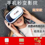 VR眼镜3D眼镜虚拟现实VR头盔头戴式3D电影VR游戏手柄安卓通用 超清款+立体耳机+电影