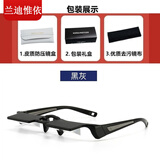 兰迪惟依 躺着看电视神器懒人眼镜床上多功能电视手机卧式个性折射颈椎眼镜 黑灰（第6代）仅42克赠送镜盒镜布