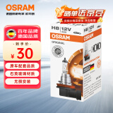 欧司朗（OSRAM）汽车灯泡大灯近光灯远光灯卤素灯雾灯 H8 长寿型  塑料底座