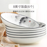 嘉兰盘子菜盘家用陶瓷盘碟子4个欧式简约白加厚牛排盘西餐盘圆盘方 江山如画6个8英寸圆盘