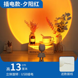鳗而登 小夜灯智能语音声控卧室床头灯氛围灯书房宿舍节能LED起夜灯usb即插即用无需蓝牙连接 夕阳红【插电款】插电控制开关灯